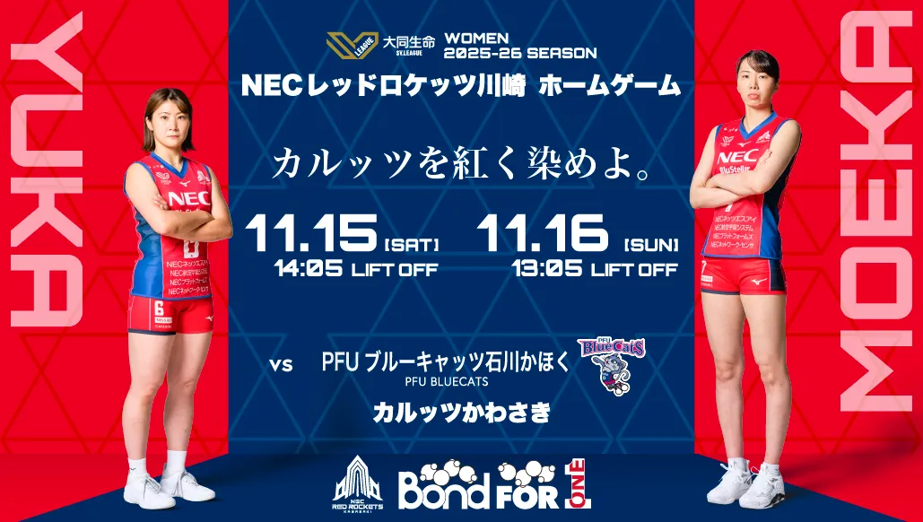 NECレッドロケッツ川崎　佐藤淑乃　ポーチ　タオル NECレッドロケッツ川崎 佐藤淑乃 ポーチ タオル NECレッドロケッツ川崎